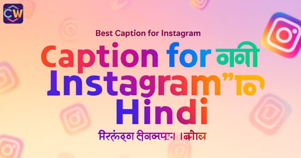 caption-for-instagram-in-hindi